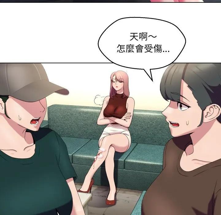 每日攻略計畫第19話 第48頁