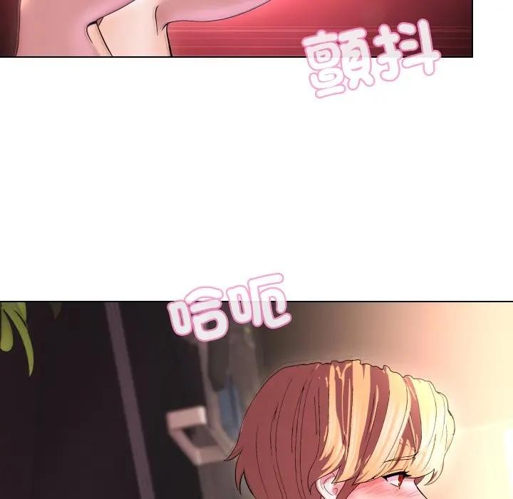 每日攻略計畫第19話 第55頁