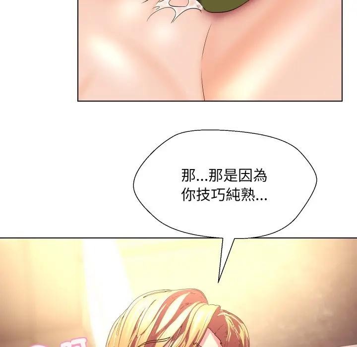 每日攻略計畫第19話 第62頁