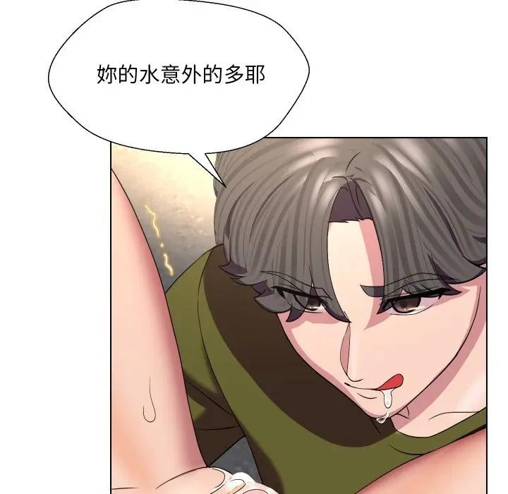 每日攻略計畫第19話 第61頁