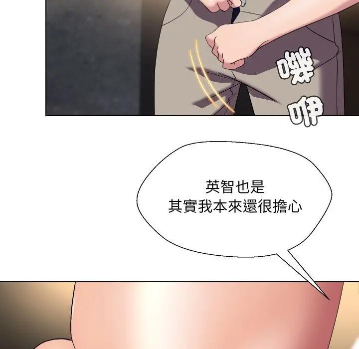 每日攻略計畫第19話 第65頁