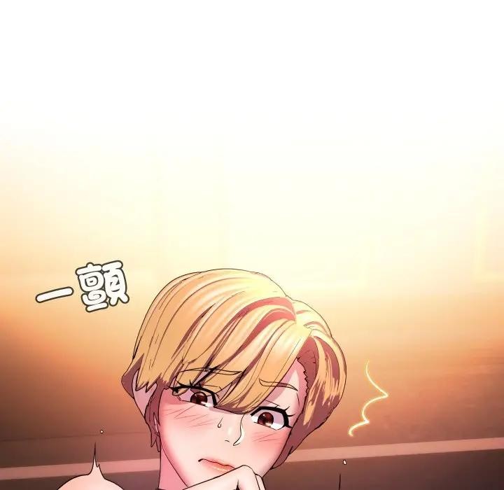 每日攻略計畫第19話 第69頁