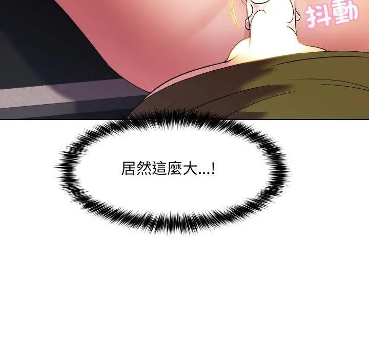 每日攻略計畫第19話 第71頁