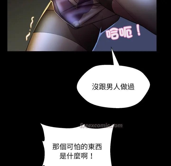 每日攻略計畫第19話 第90頁