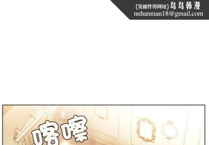 每日攻略計畫第20話 第1頁