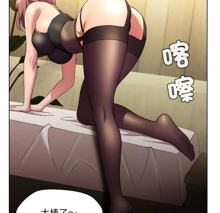 每日攻略計畫第20話 第7頁