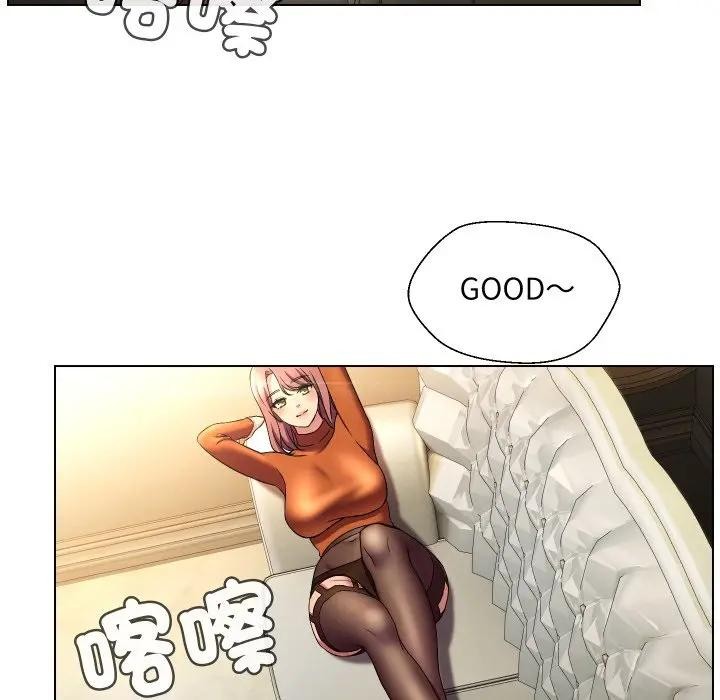 每日攻略計畫第20話 第5頁