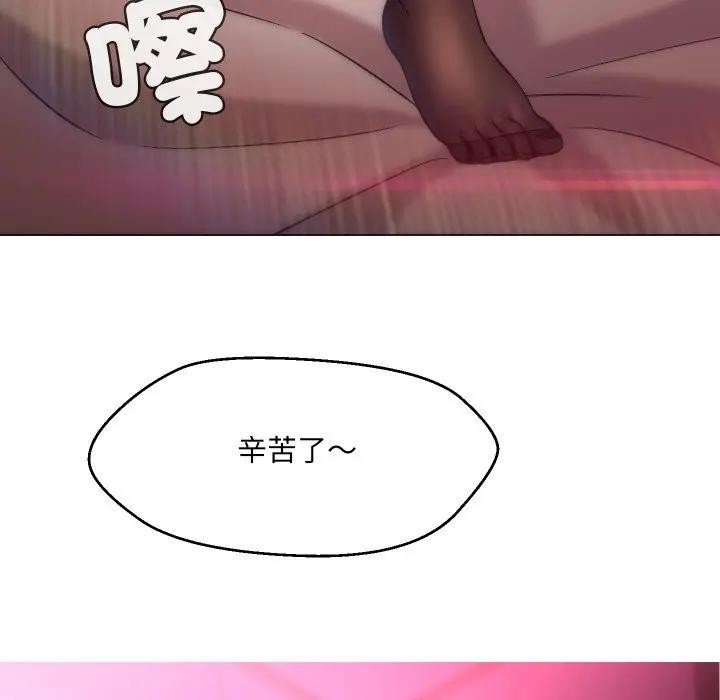 每日攻略計畫第20話 第11頁