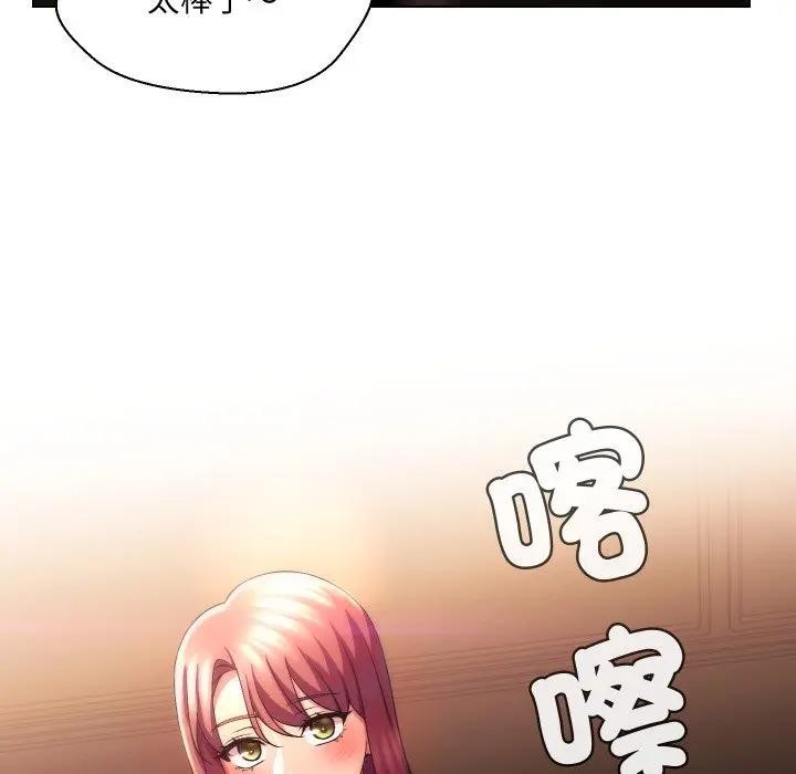 每日攻略計畫第20話 第8頁