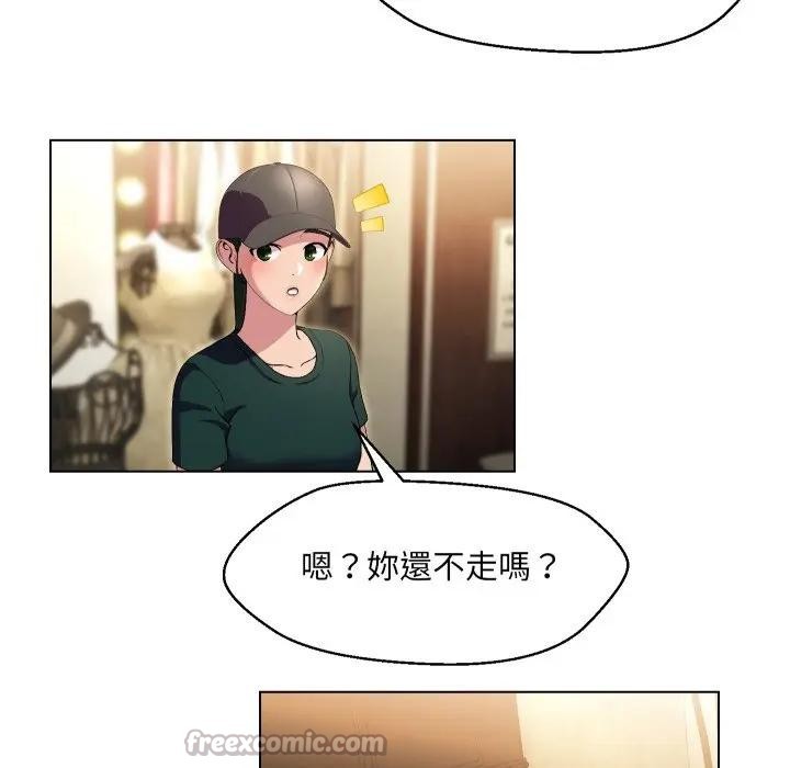 每日攻略計畫第20話 第15頁