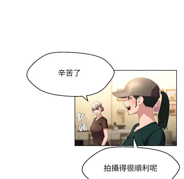 每日攻略計畫第20話 第14頁