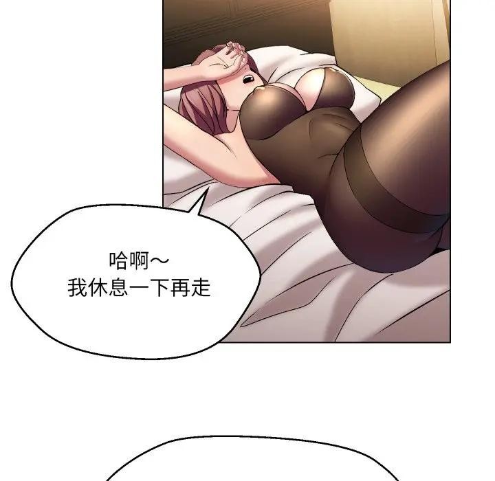 每日攻略計畫第20話 第16頁