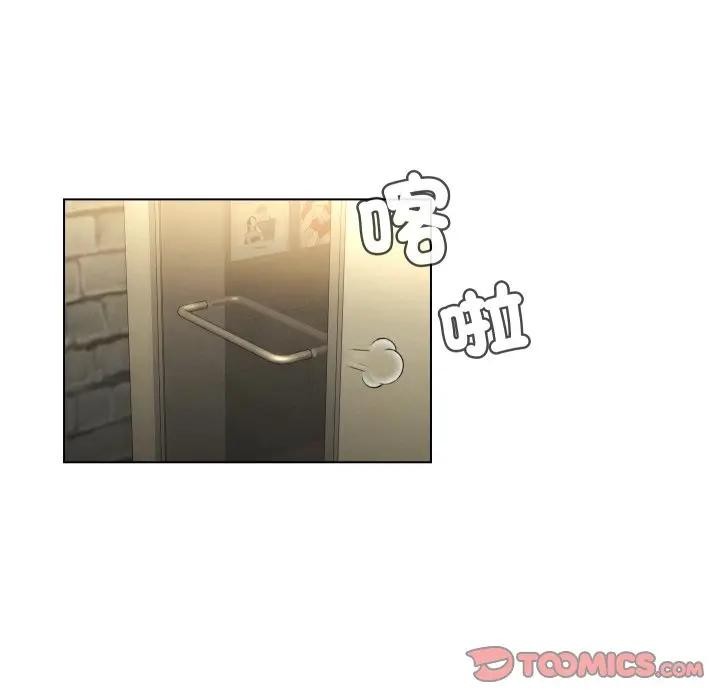 每日攻略計畫第20話 第18頁