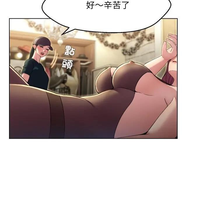 每日攻略計畫第20話 第17頁