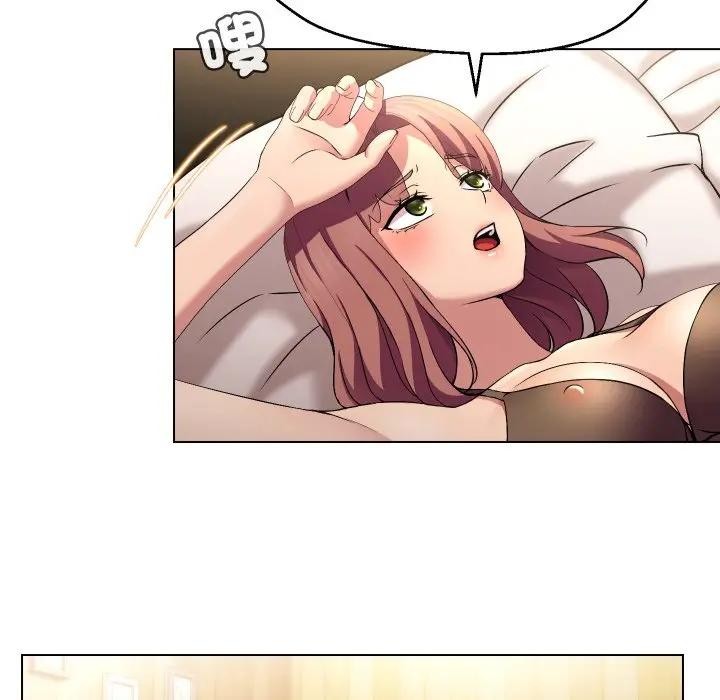 每日攻略計畫第20話 第20頁