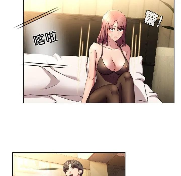 每日攻略計畫第20話 第22頁