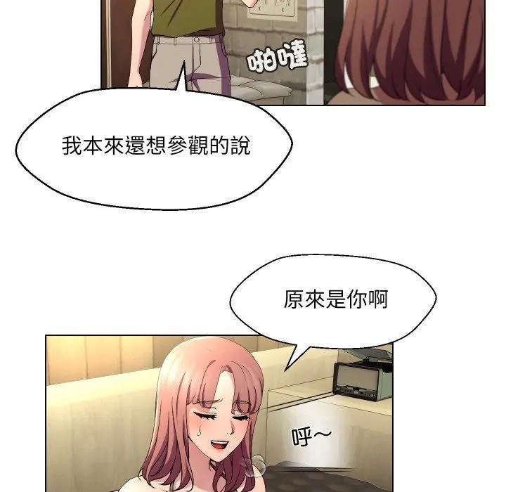 每日攻略計畫第20話 第24頁