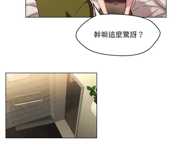 每日攻略計畫第20話 第26頁