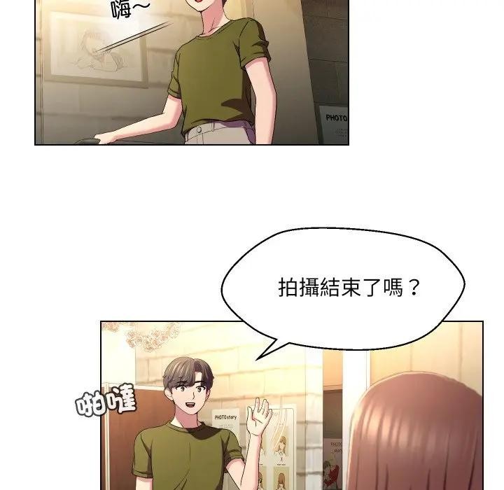 每日攻略計畫第20話 第23頁