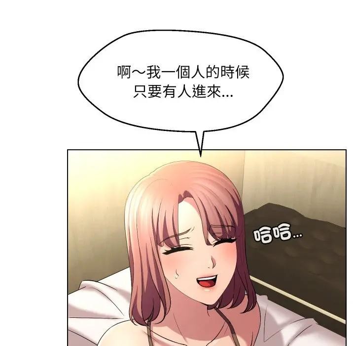 每日攻略計畫第20話 第27頁