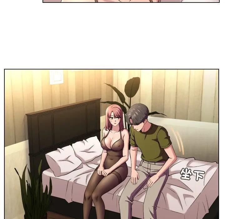 每日攻略計畫第20話 第28頁