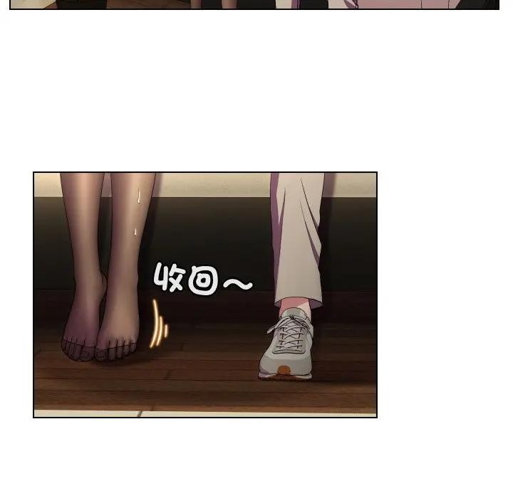 每日攻略計畫第20話 第29頁