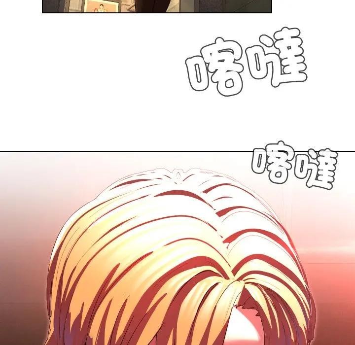 每日攻略計畫第20話 第35頁