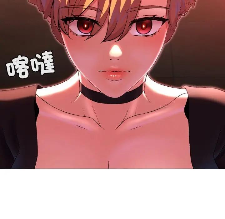 每日攻略計畫第20話 第36頁