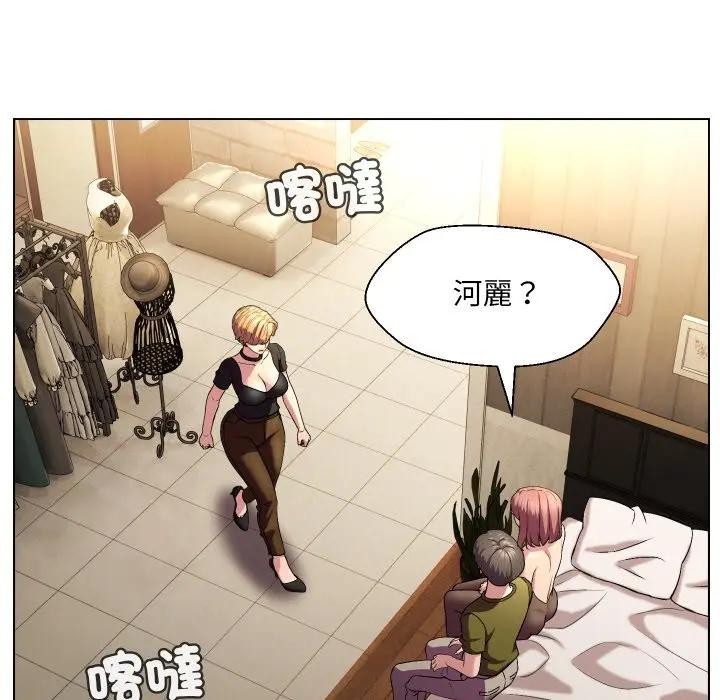 每日攻略計畫第20話 第38頁