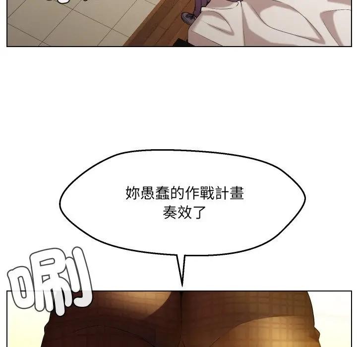 每日攻略計畫第20話 第39頁