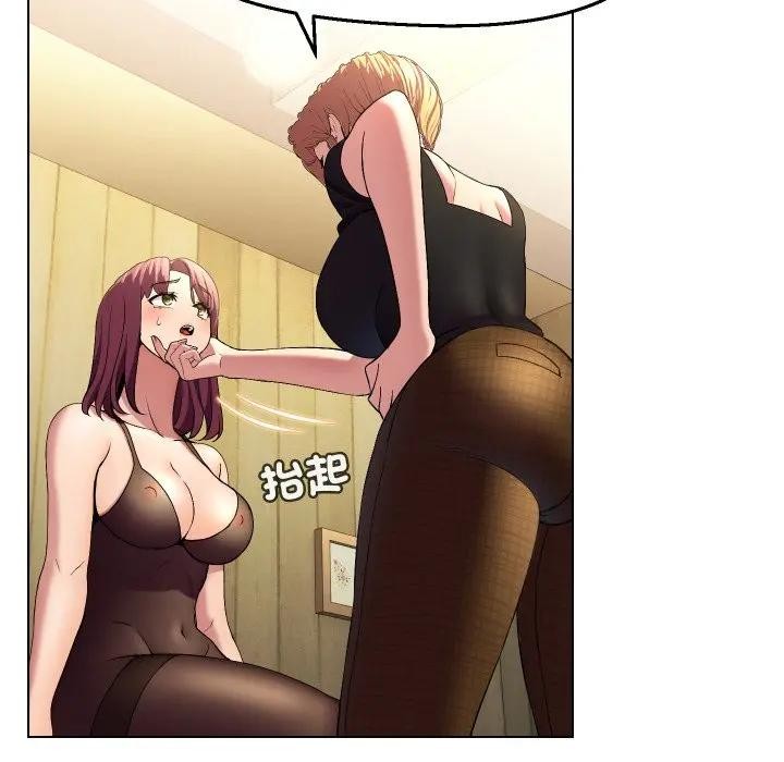 每日攻略計畫第20話 第42頁