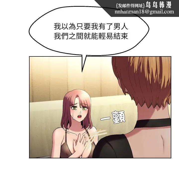 每日攻略計畫第20話 第46頁