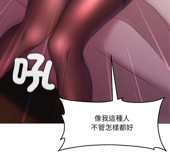 每日攻略計畫第20話 第49頁