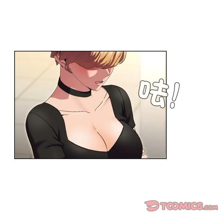 每日攻略計畫第20話 第50頁