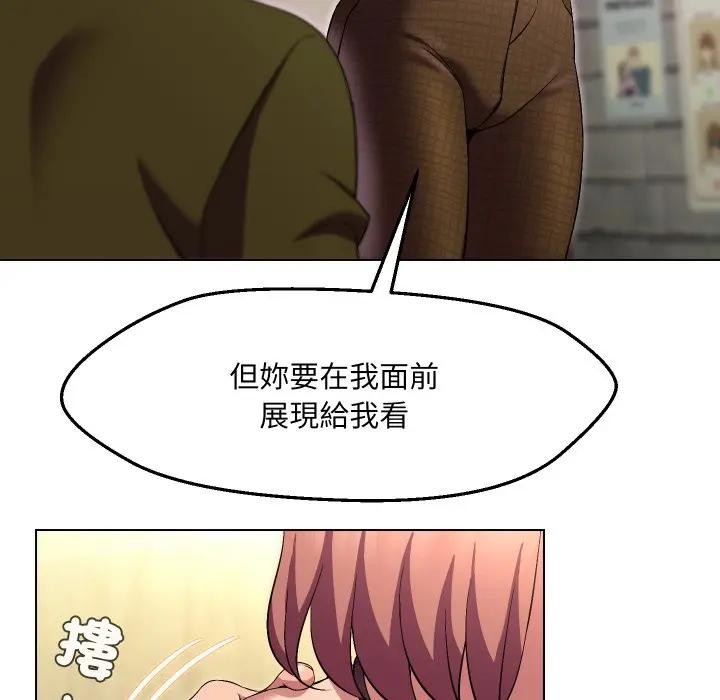 每日攻略計畫第20話 第53頁