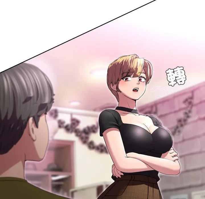 每日攻略計畫第20話 第52頁