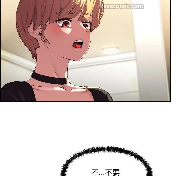 每日攻略計畫第20話 第60頁