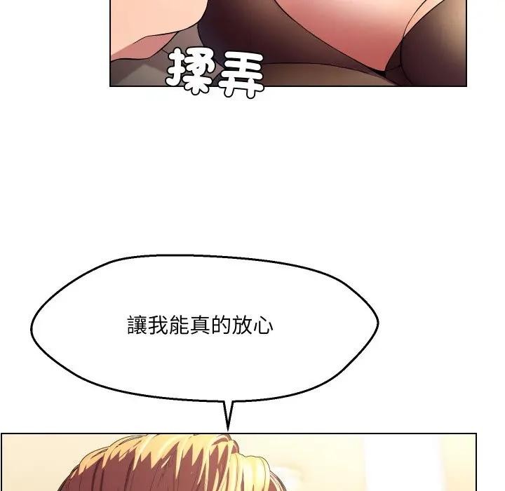 每日攻略計畫第20話 第59頁