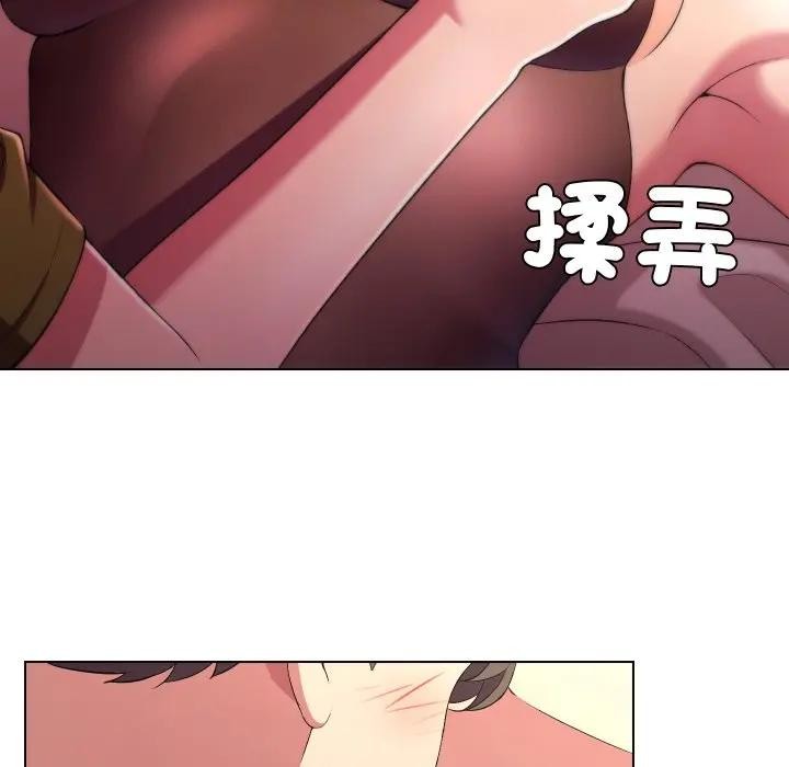 每日攻略計畫第20話 第62頁