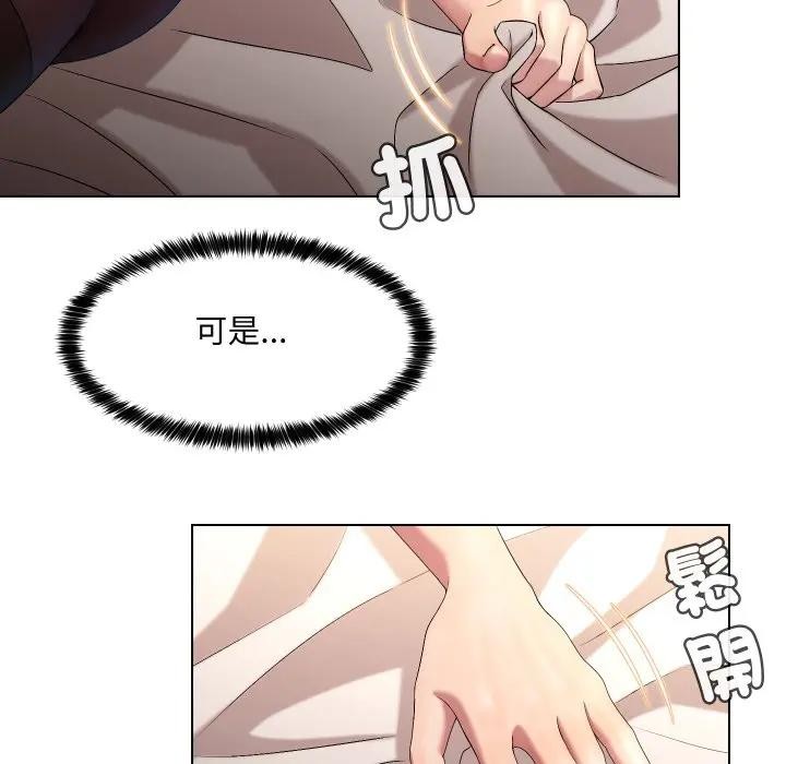 每日攻略計畫第20話 第65頁