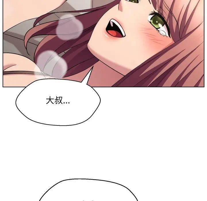 每日攻略計畫第20話 第67頁