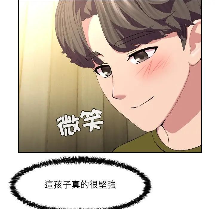 每日攻略計畫第20話 第70頁