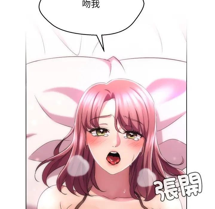 每日攻略計畫第20話 第68頁