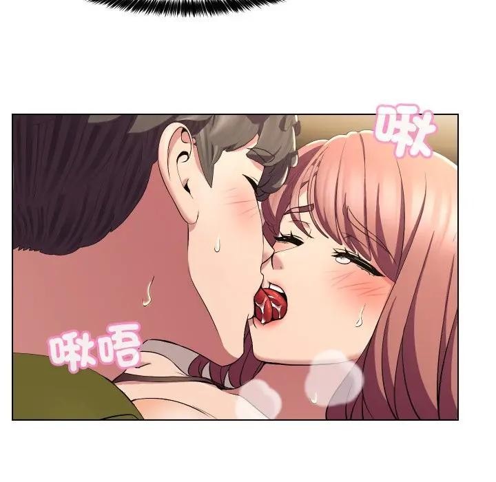 每日攻略計畫第20話 第71頁