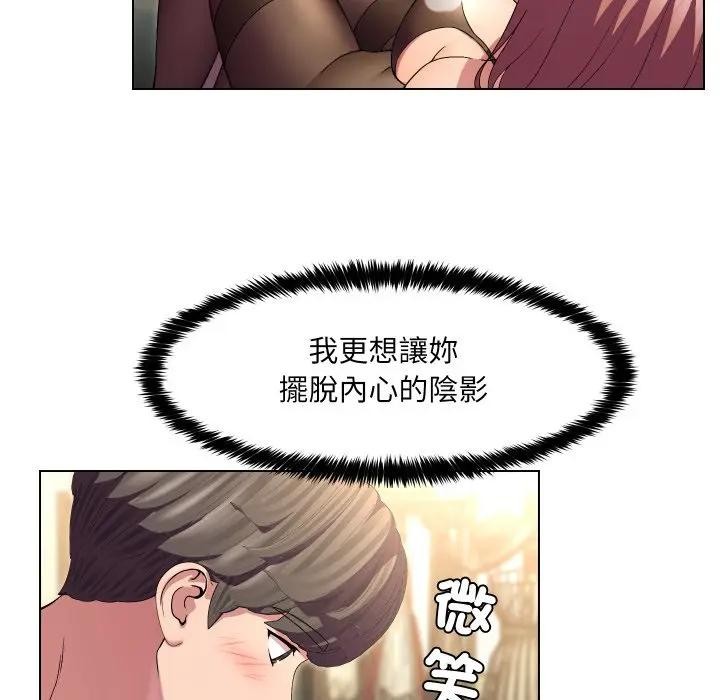 每日攻略計畫第20話 第77頁