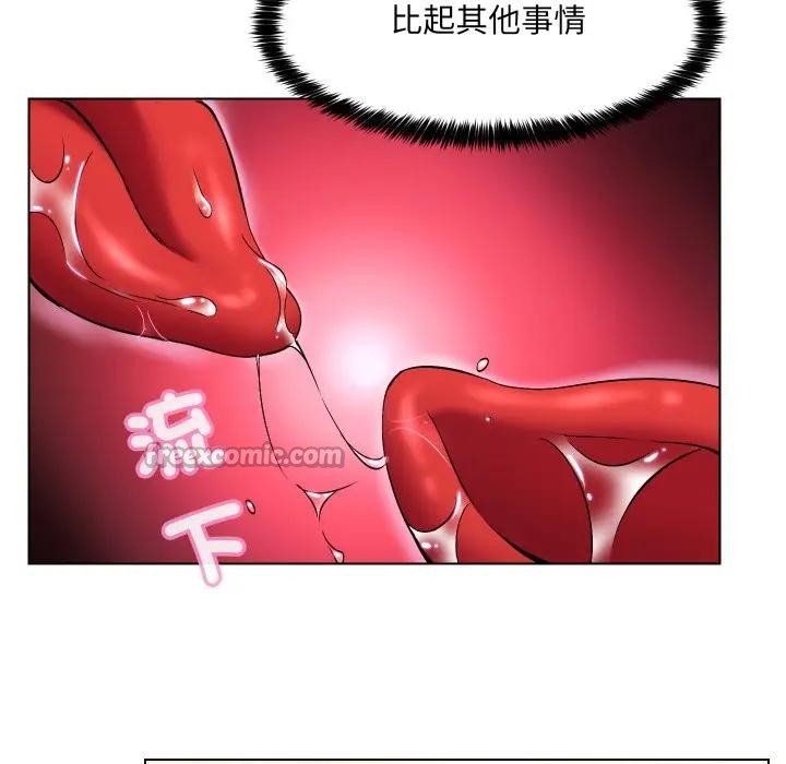 每日攻略計畫第20話 第75頁