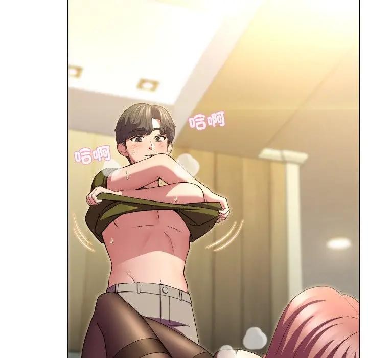 每日攻略計畫第20話 第76頁