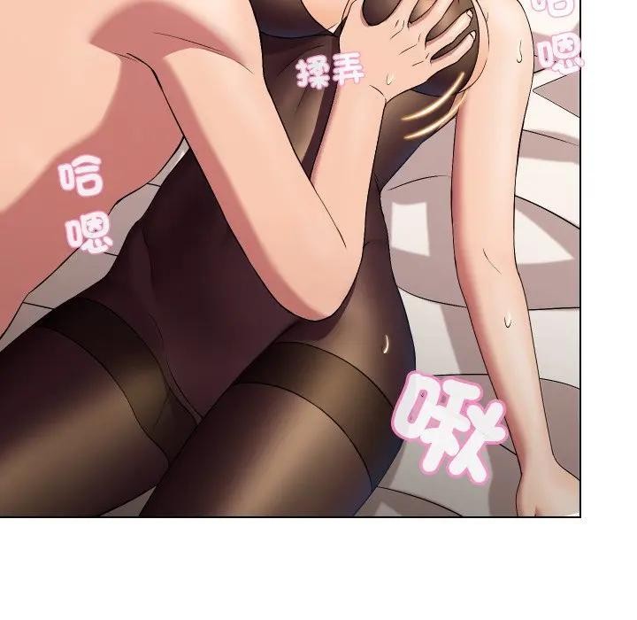 每日攻略計畫第20話 第83頁