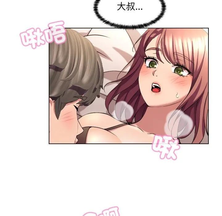 每日攻略計畫第20話 第85頁