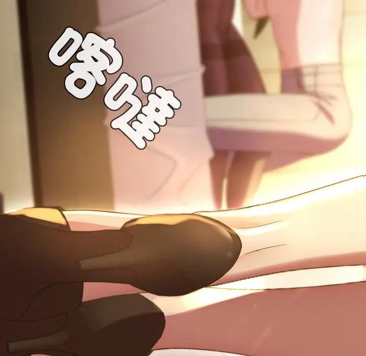 每日攻略計畫第20話 第88頁